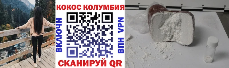 Cocaine Перу  Никольск 