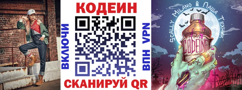 Кодеиновый сироп Lean напиток Lean (лин)  хочу   ссылка на мегу tor  Никольск 