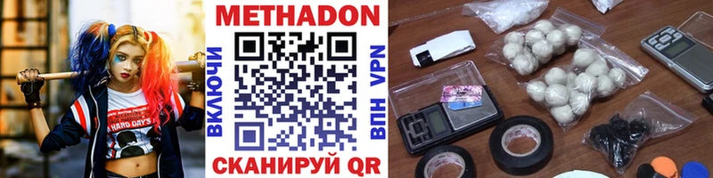 Метадон VHQ  купить наркоту  Никольск 